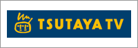 TSUTAYA TV