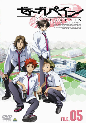 ZEGAPAIN DVD FILE.05