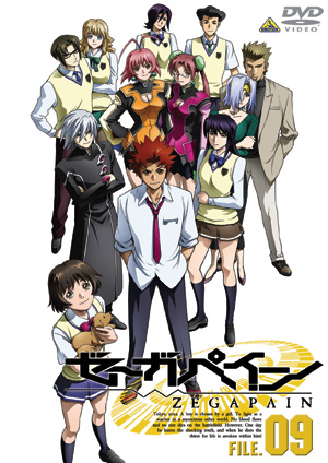 ZEGAPAIN DVD FILE.09