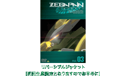 Amazon.co.jp: DVD ゼーガペイン 初回版 全9巻セット : Toys & Games