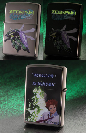 ゼーガペインアルティールZippo ～LEGEND OF ZEGA～